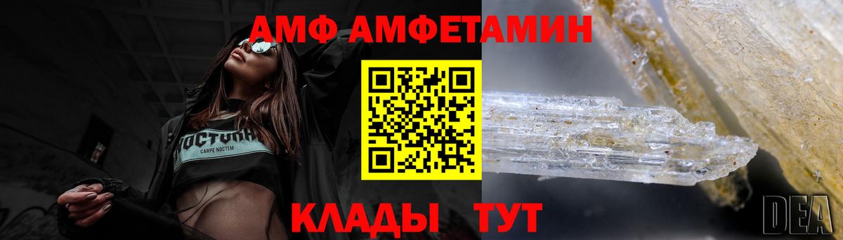 Amphetamine Premium Черкесск