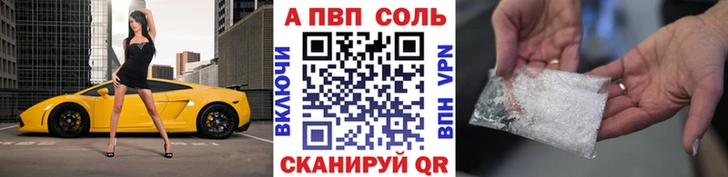 Alpha-PVP Соль Черкесск
