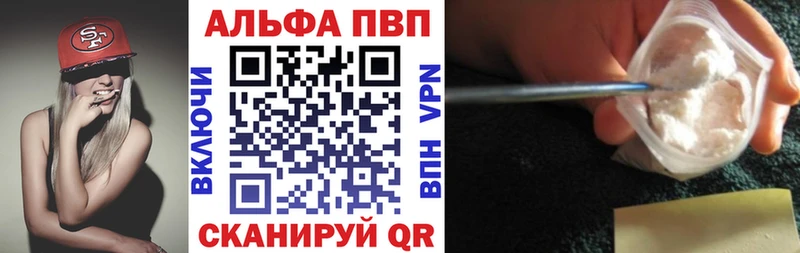 APVP крисы CK Черкесск