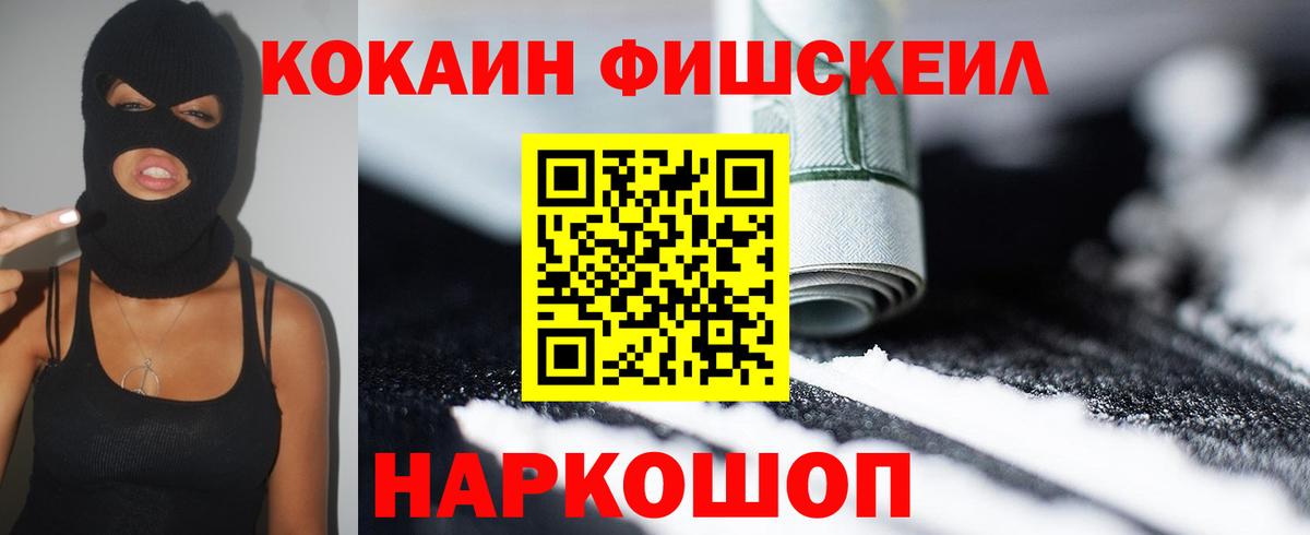 Cocaine 97% Черкесск