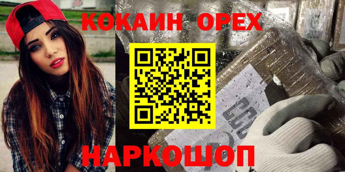 Кокаин FishScale  Вход с VPN  Черкесск  КОКАИН 99% 