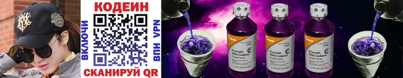 гидра вход  Черкесск  Codein Purple Drank 