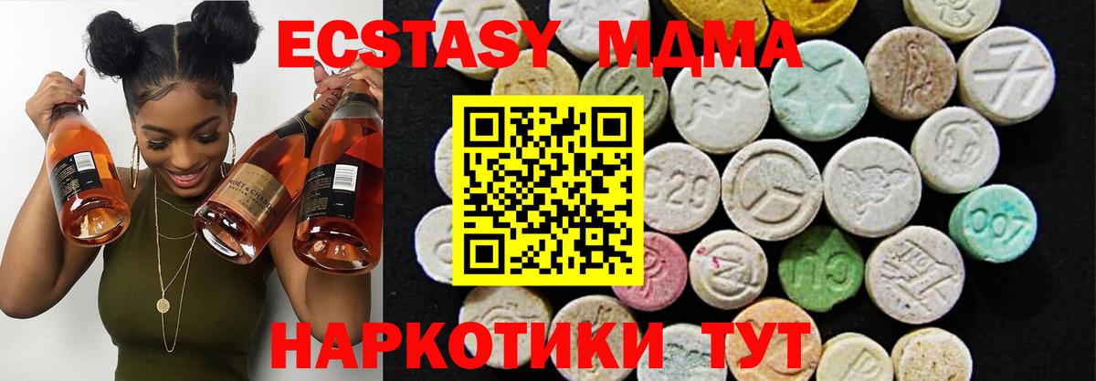 Экстази mix  Вход с VPN  ЭКСТАЗИ  Черкесск 