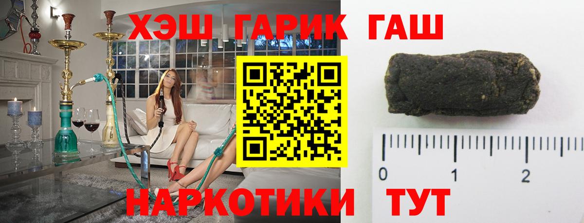 Гашиш хэш  Вход с VPN  ГАШИШ VHQ  Черкесск 