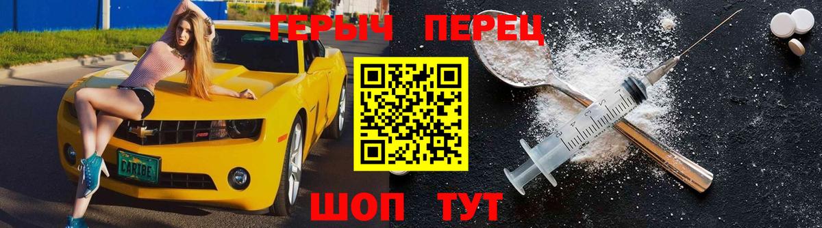 Черкесск  Героин Heroin  Вход с VPN 