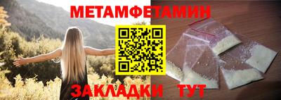 метамфетамин Конаково