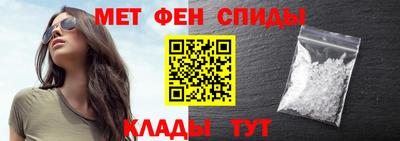 метамфетамин Коммунар