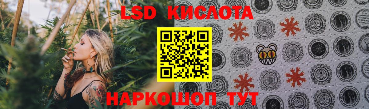 Лсд 25 экстази кислота  LSD-25 экстази  Лсд 25 экстази кислота  Черкесск  Вход с VPN 