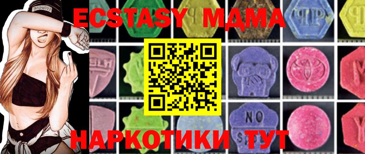 Черкесск  MDMA кристаллы  MDMA crystal  Вход с VPN 