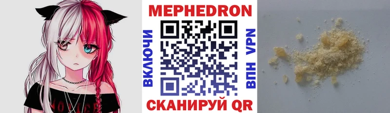 МЕФ кристаллы  закладка  Черкесск 