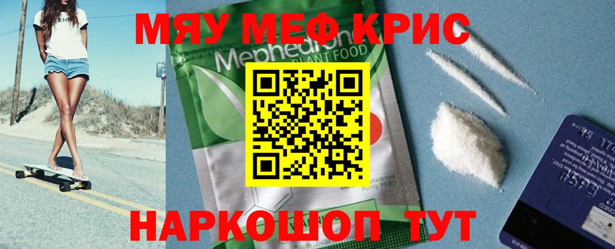 Мефедрон  как найти   МЯУ-МЯУ мяу мяу  Черкесск  Меф 4 MMC  Вход с VPN 