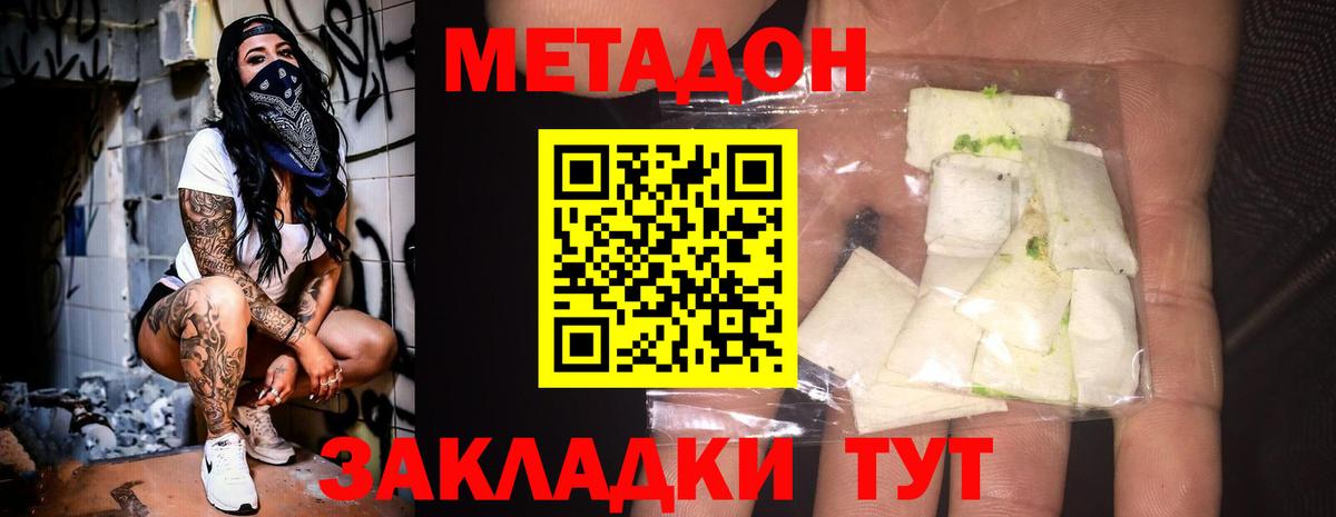 МЕТАДОН белоснежный  Вход с VPN  Черкесск  Метадон methadone 